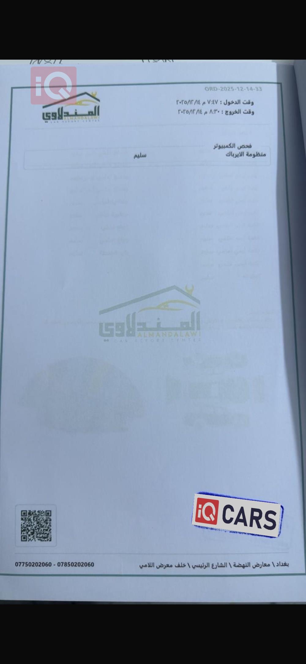 کیا سپۆرتاج